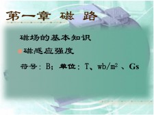 电机学磁路磁阻计算(电机学磁路磁阻计算题)
