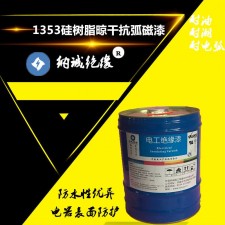 电机自干漆哪个牌子好(电机自干漆哪个牌子好些)