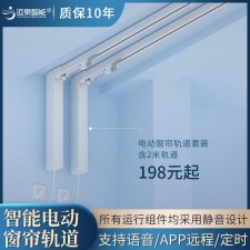自动窗帘电机哪个好用些(自动窗帘电机哪个好用些呢)