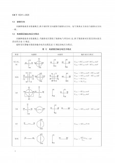 电机技术哪个国家好(全球电机行业10强企业排名)