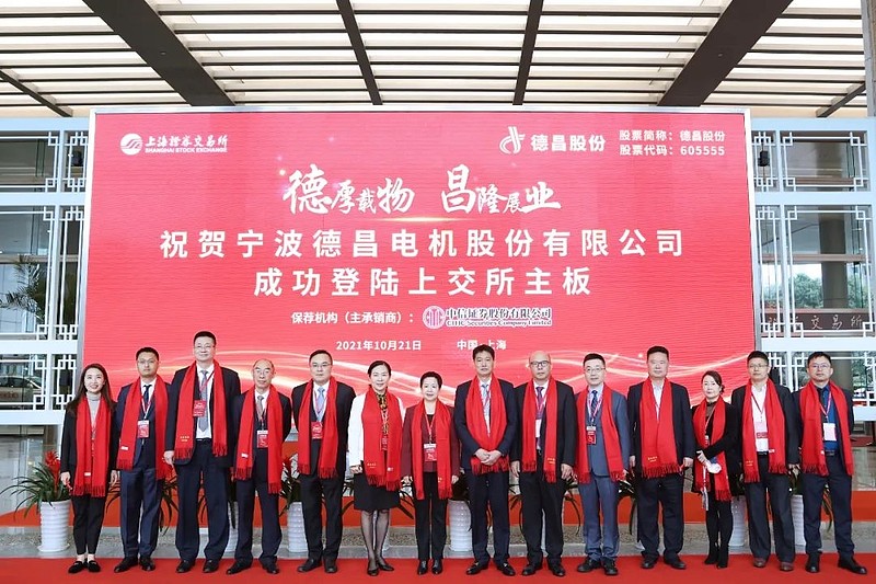 德昌电机属于哪个市直企业的简单介绍