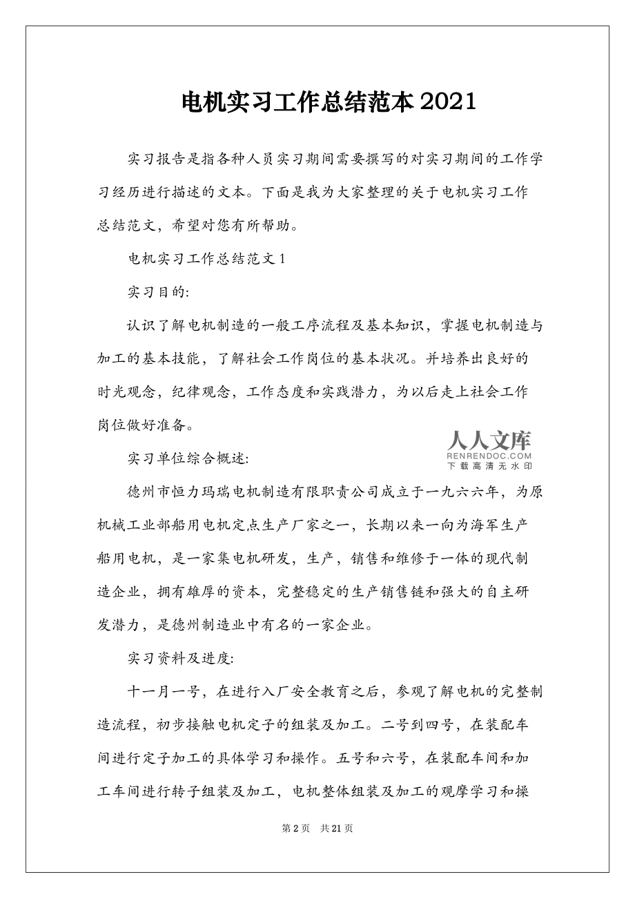 粉色视频污版高清免费下载维修要点总结(粉色视频污版高清免费下载维修要点总结图)