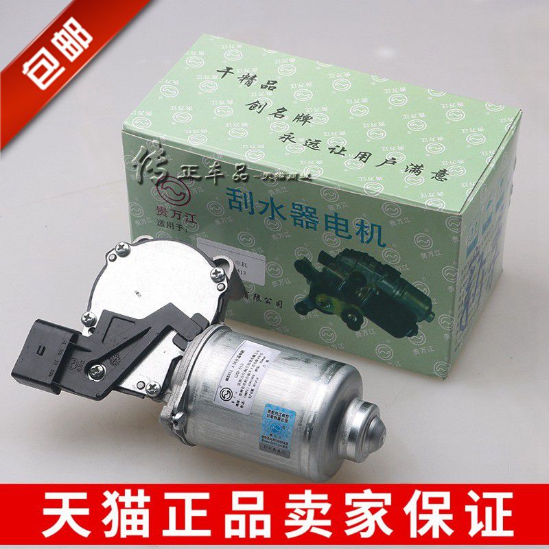 捷达雨刷电机是哪个(捷达雨刷电机是哪个厂家)