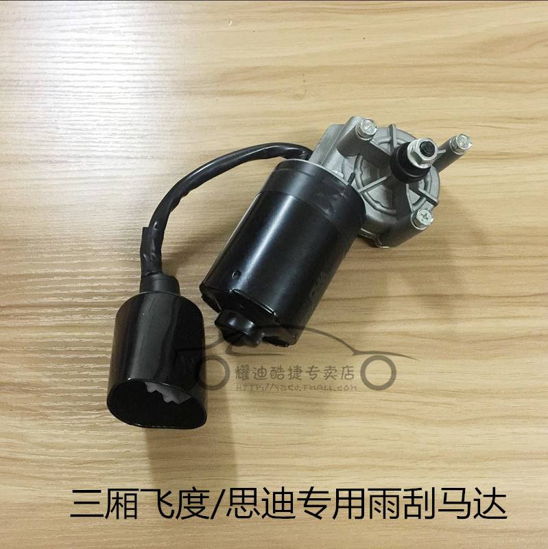 雨刮器和电机哪个好点呢(雨刮电机是属于发电机还是电动机)