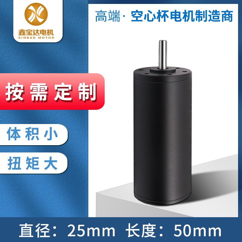 空心杯无刷电机哪个好(空心杯和无刷电机的区别)