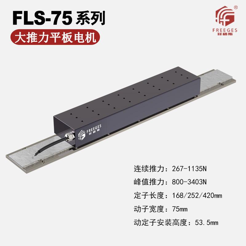 中山直线型电机哪个牌子好的简单介绍