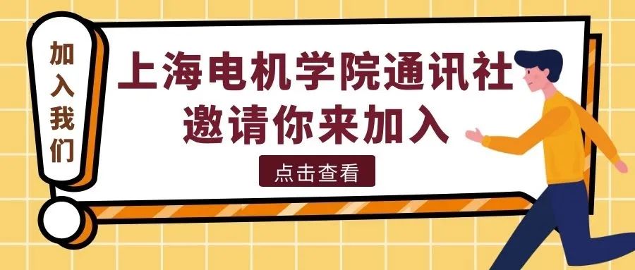 电机学院属于哪个公司(电机学院是一本还是二本)