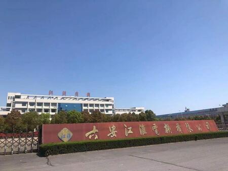 安徽江淮电机属于哪个区(六安江淮电机合肥销售部电话)