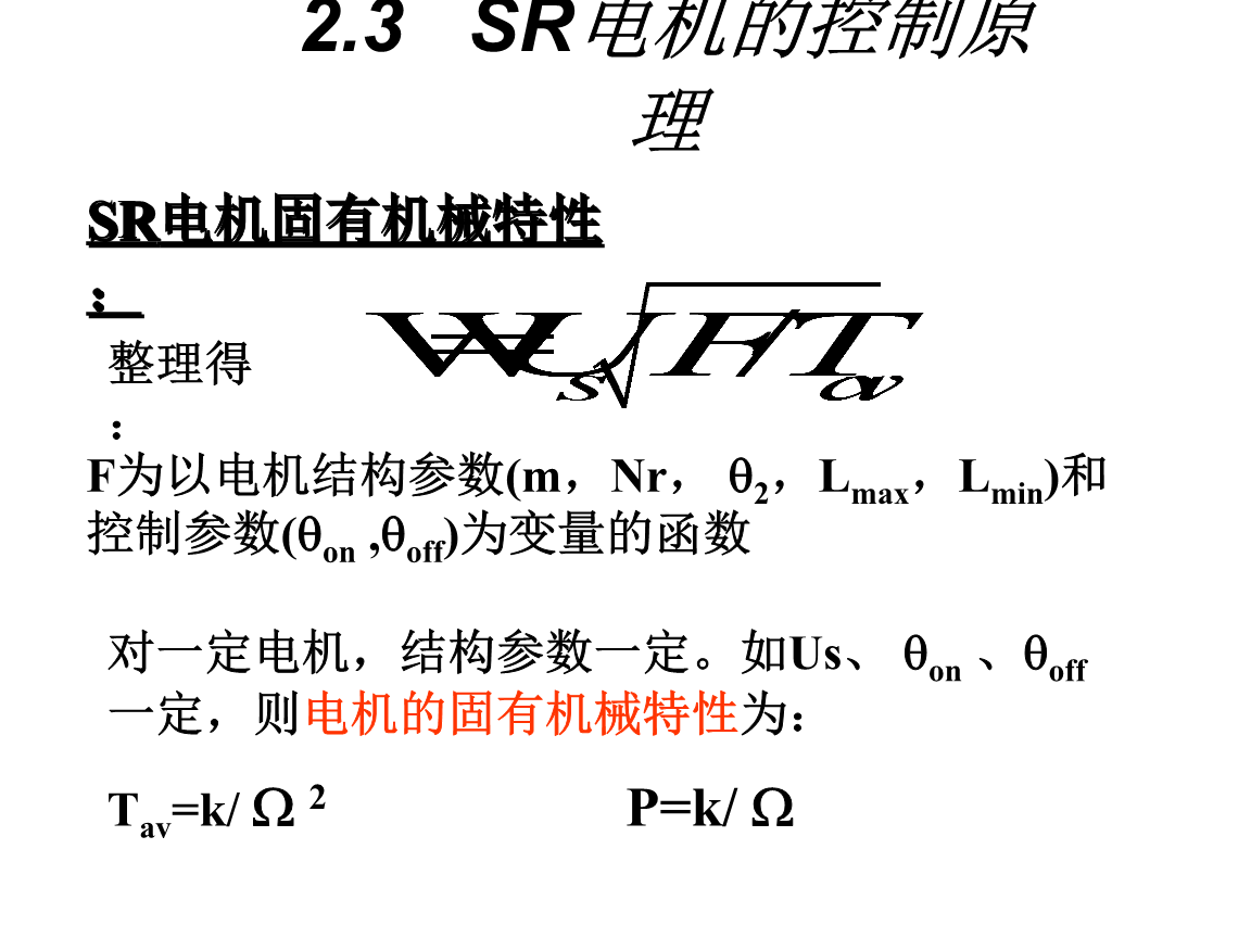 开关粉色视频WWW免费下载转速过高(如何改变开关粉色视频WWW免费下载的转矩方向)