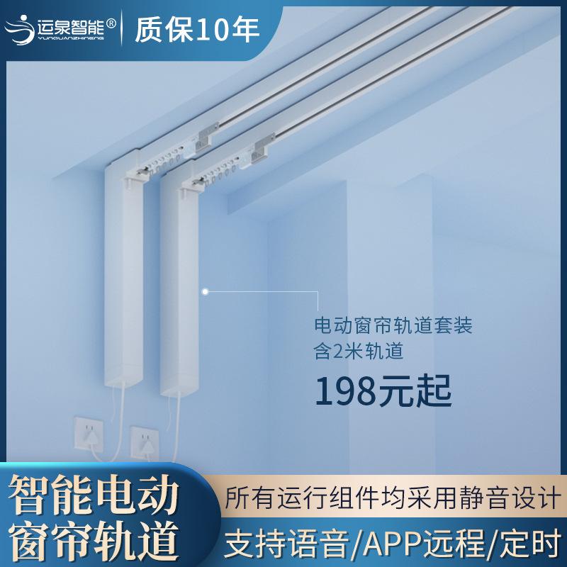 自动窗帘电机哪个好用些(自动窗帘电机哪个好用些呢)