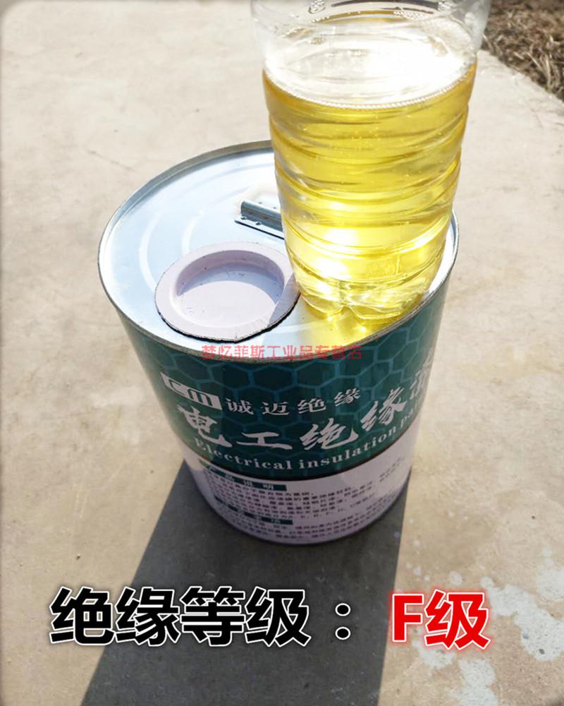 电机自干漆哪个牌子好(电机自干漆哪个牌子好些)