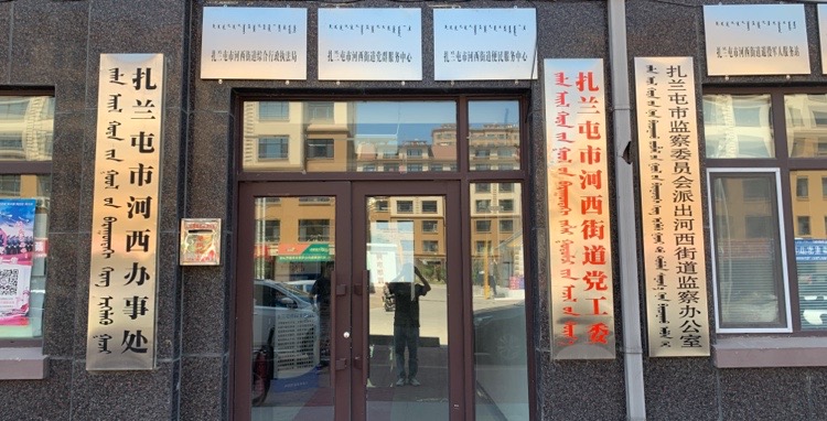 扎兰屯哪个单位电机多(扎兰屯哪个单位电机多些)