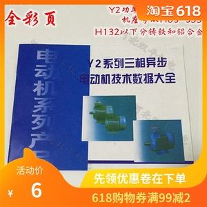 电机维修手册哪个好用(电机维修手册哪个好用些)