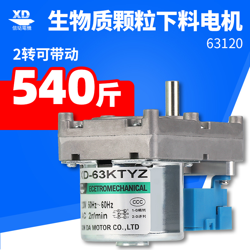 大颗粒电机品牌推荐哪个(125颗粒机需要几千瓦电机)