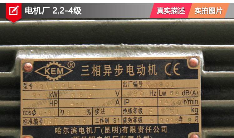 昆明电机哪个是正品厂家(昆明电机有限公司的电机怎么样)