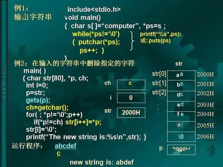 c语言和电机哪个难(c语言与c++哪个容易学)