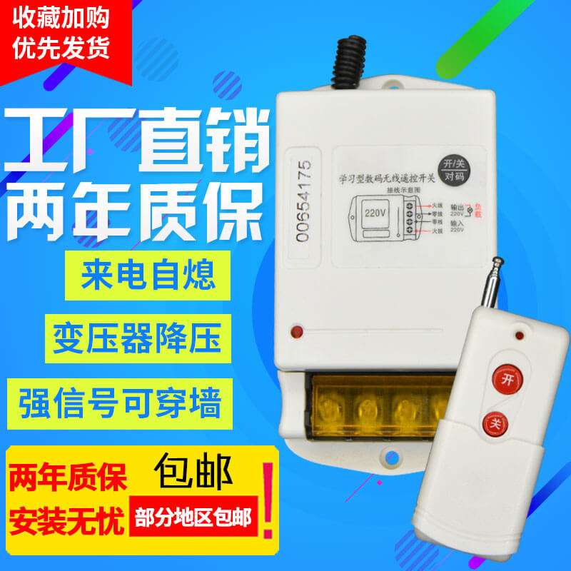 电机遥控开关哪个牌子最好(电机遥控开关哪个牌子最好用)