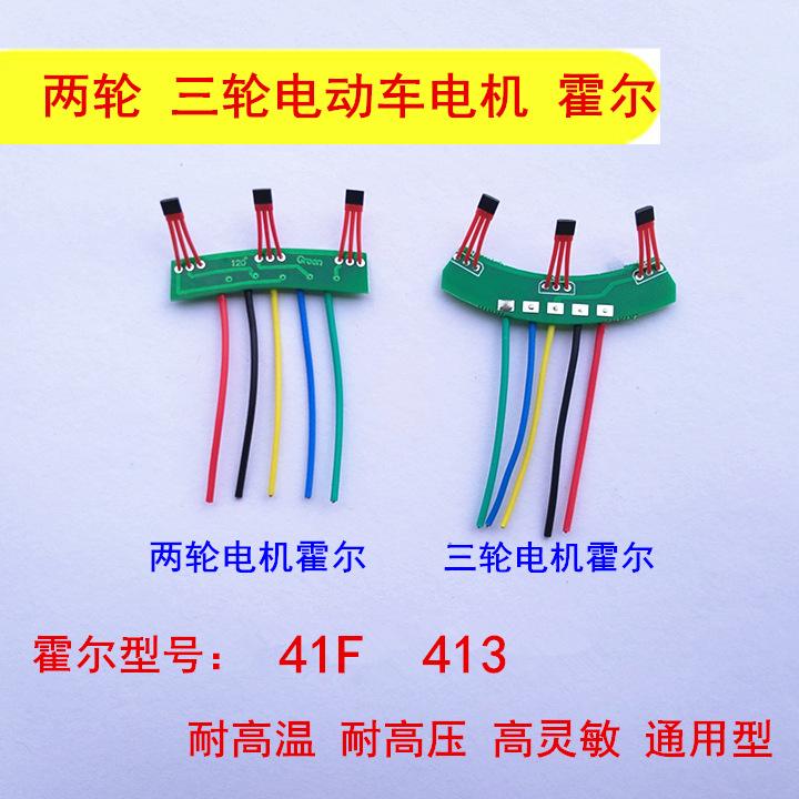 电机霍尔哪个型号最好用(电机霍尔哪个型号最好用的)