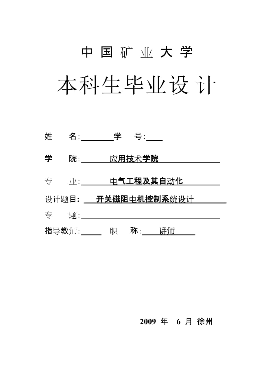 开关粉色视频WWW免费下载控制系统设计(开关粉色视频WWW免费下载控制系统设计方案)
