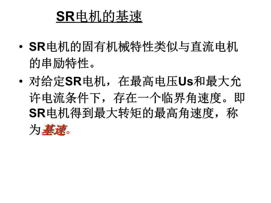 开关粉色视频WWW免费下载电动程序(开关磁阻电动机工作原理如何?)