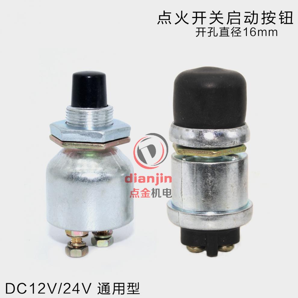 发电机哪个按钮起动(发电机哪个按钮起动快)