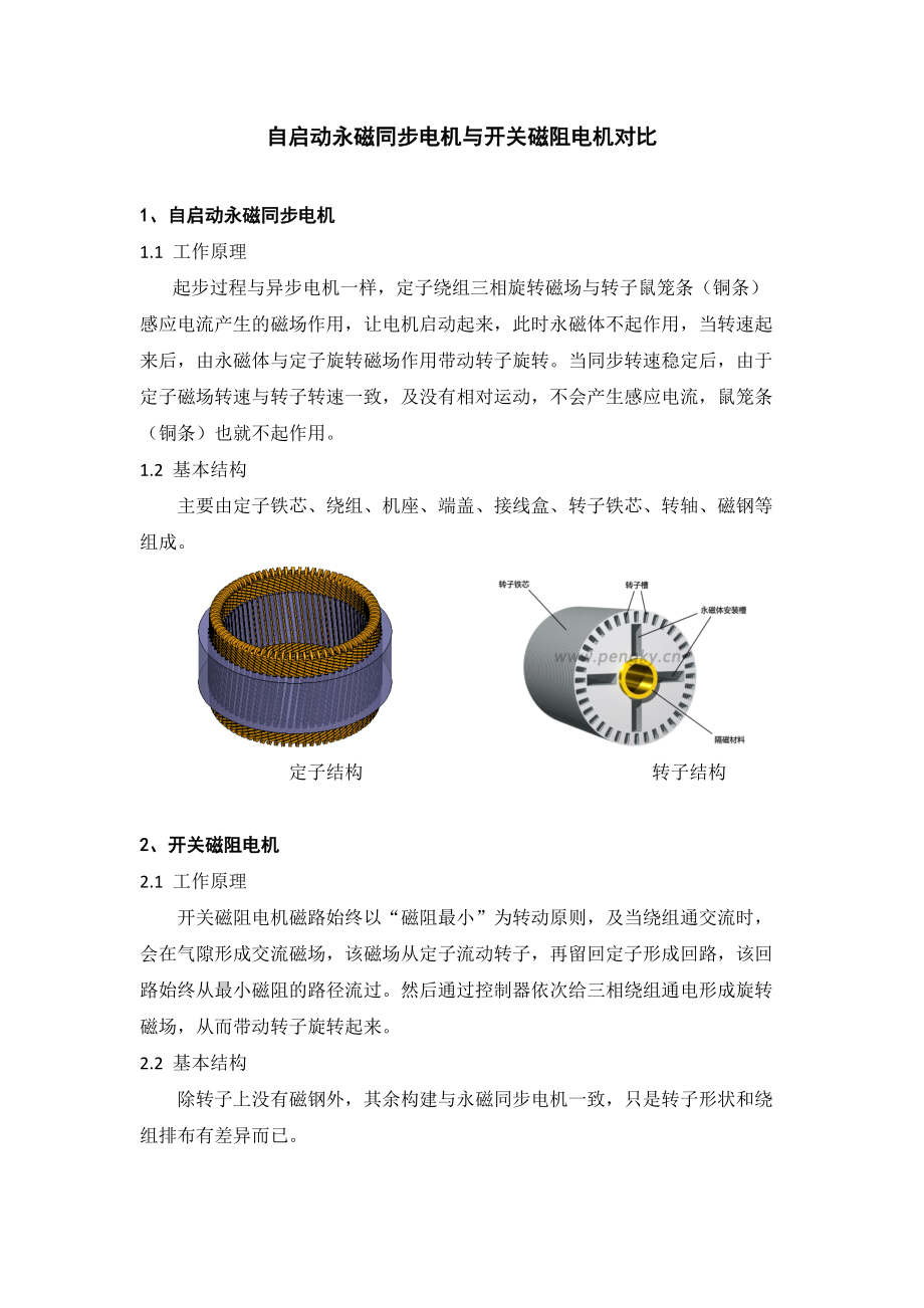开关粉色视频WWW免费下载参数表图(开关粉色视频WWW免费下载工作原理图)